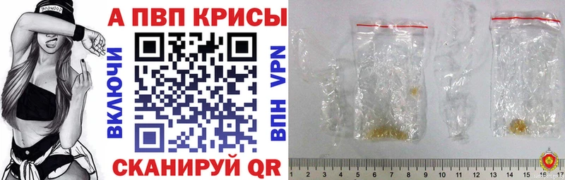 APVP Соль  магазин    Льгов 