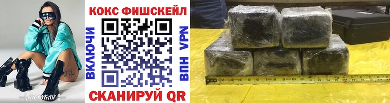 КОКАИН Fish Scale где найти наркотики Льгов