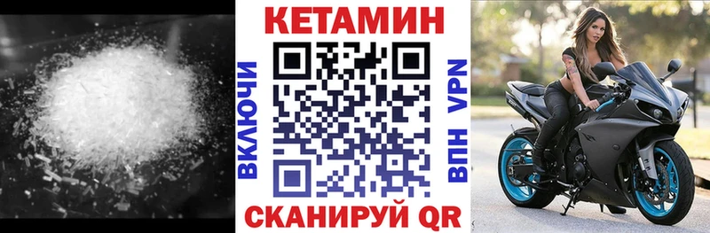 Кетамин VHQ даркнет сайт дарк нет клад Льгов
