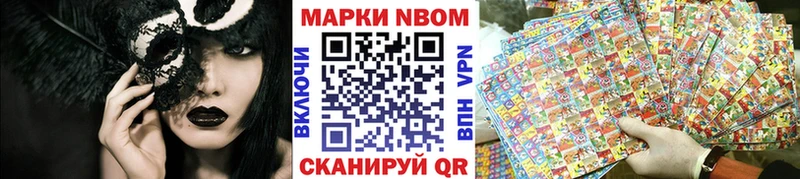 Марки NBOMe 1,8мг  ОМГ ОМГ tor  Льгов 